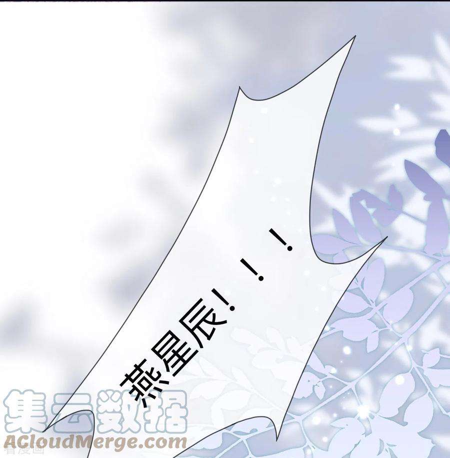 星与星的距离5话 下次还敢