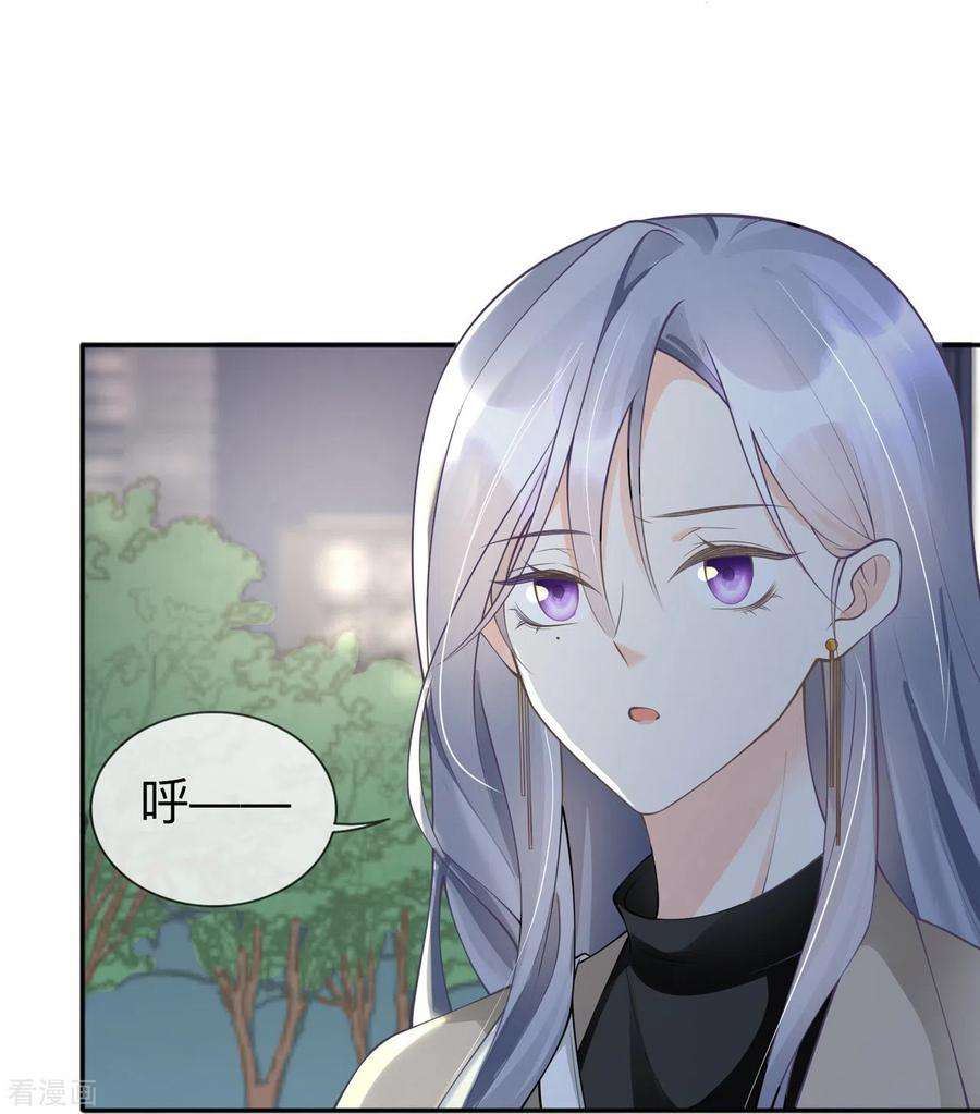 星与星的距离6话 多管闲事