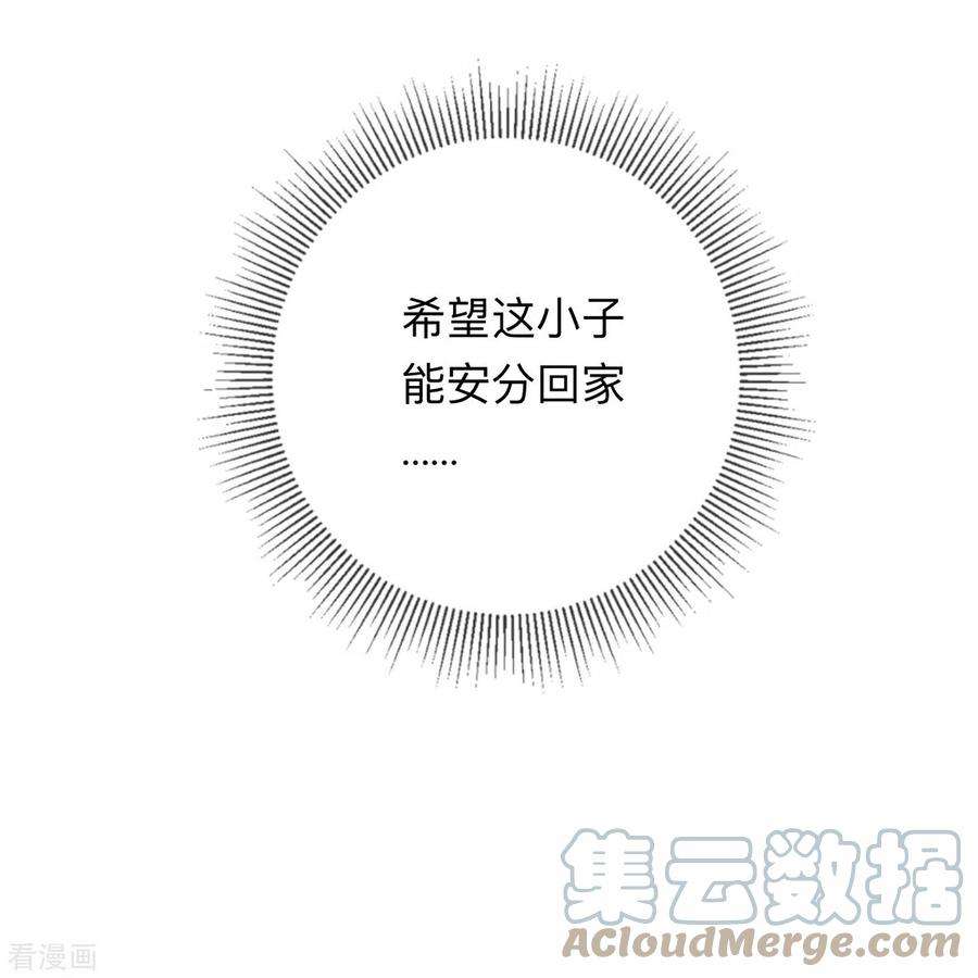 星与星的距离6话 多管闲事