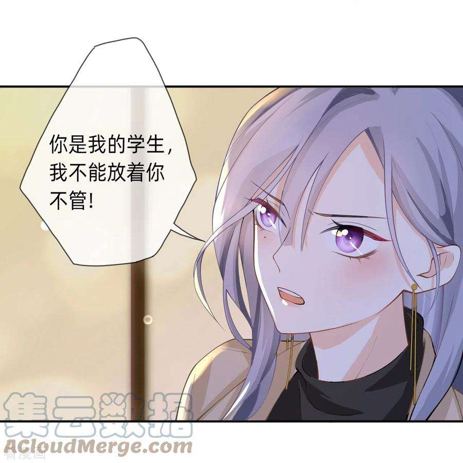 星与星的距离6话 多管闲事