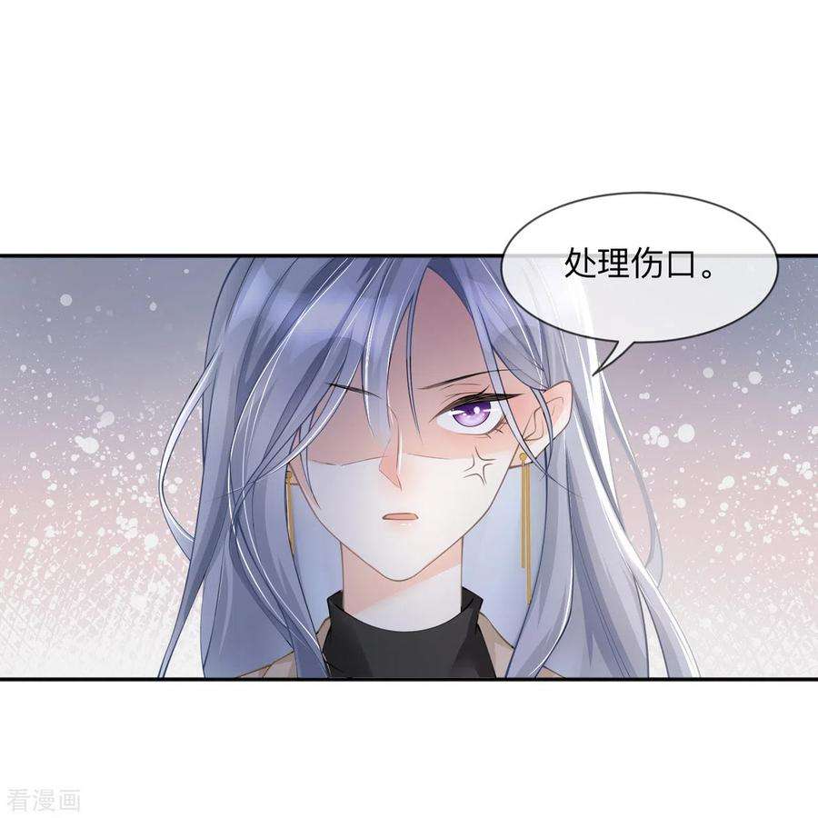 星与星的距离6话 多管闲事