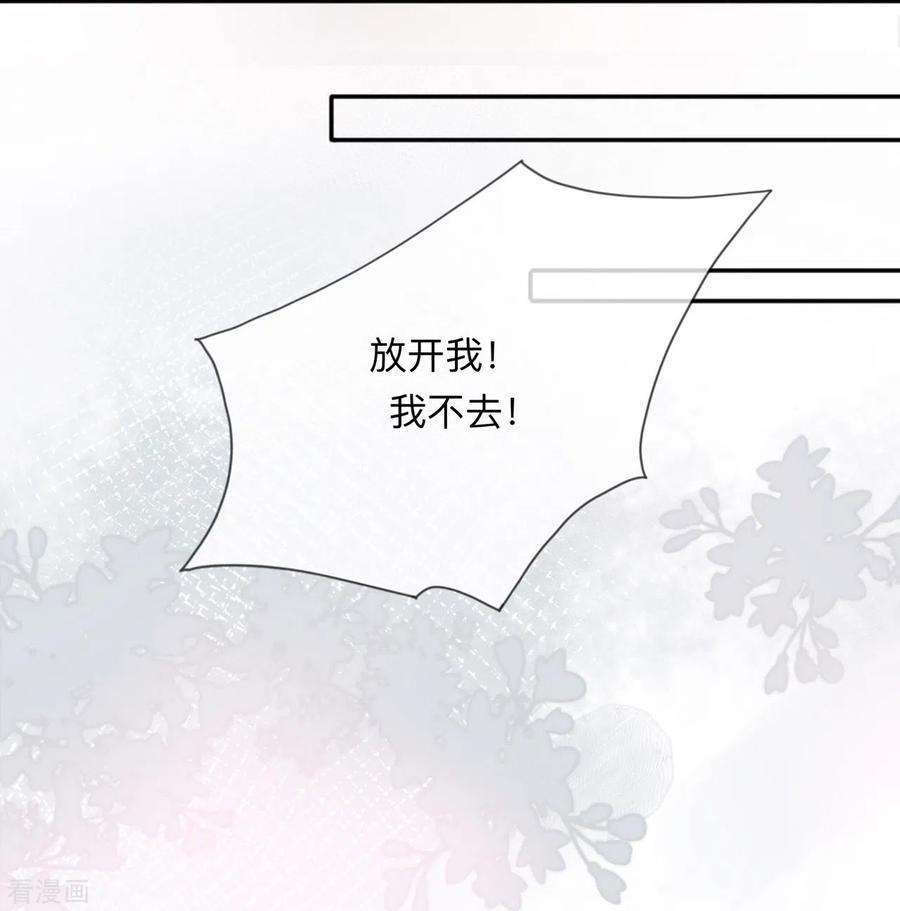 星与星的距离6话 多管闲事