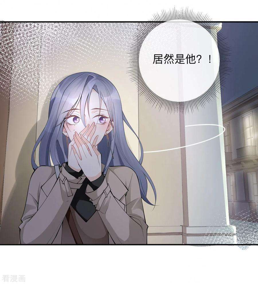 星与星的距离6话 多管闲事