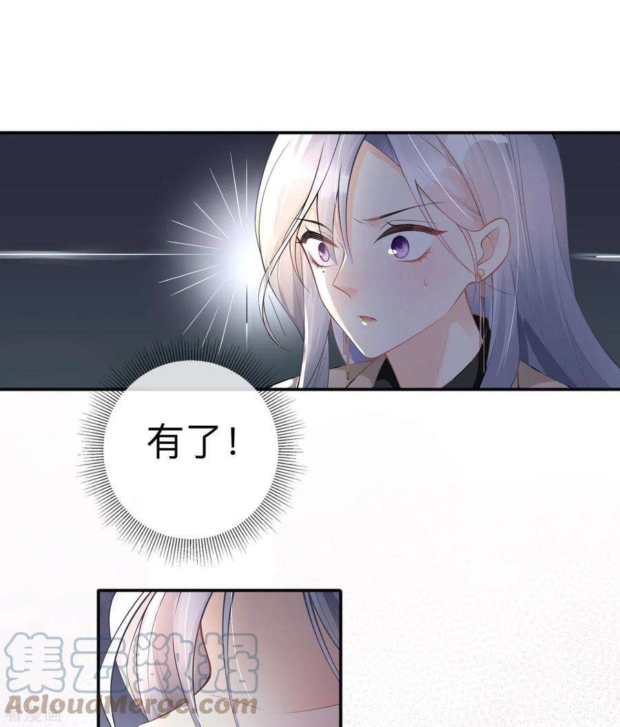 星与星的距离6话 多管闲事