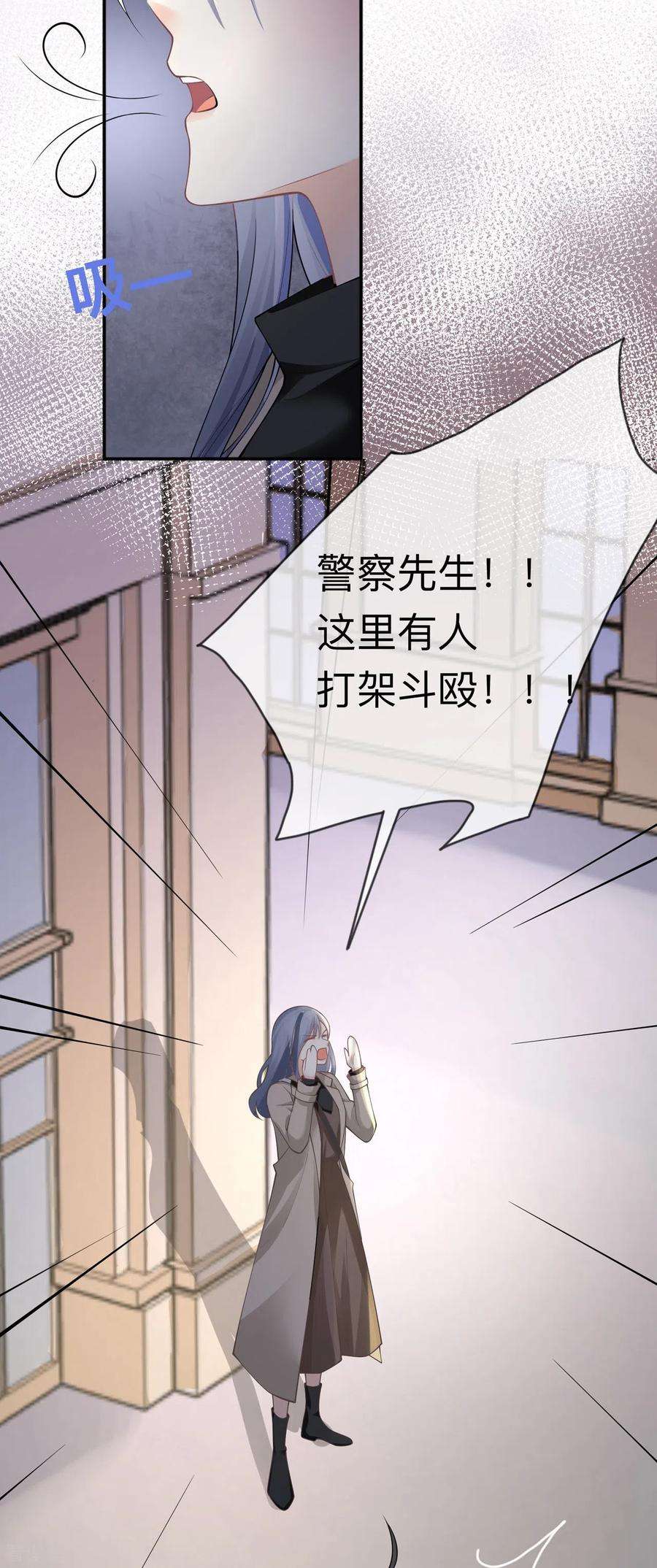 星与星的距离6话 多管闲事
