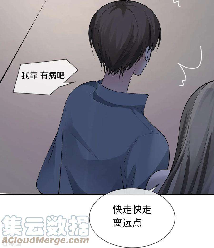 星与星的距离6话 多管闲事