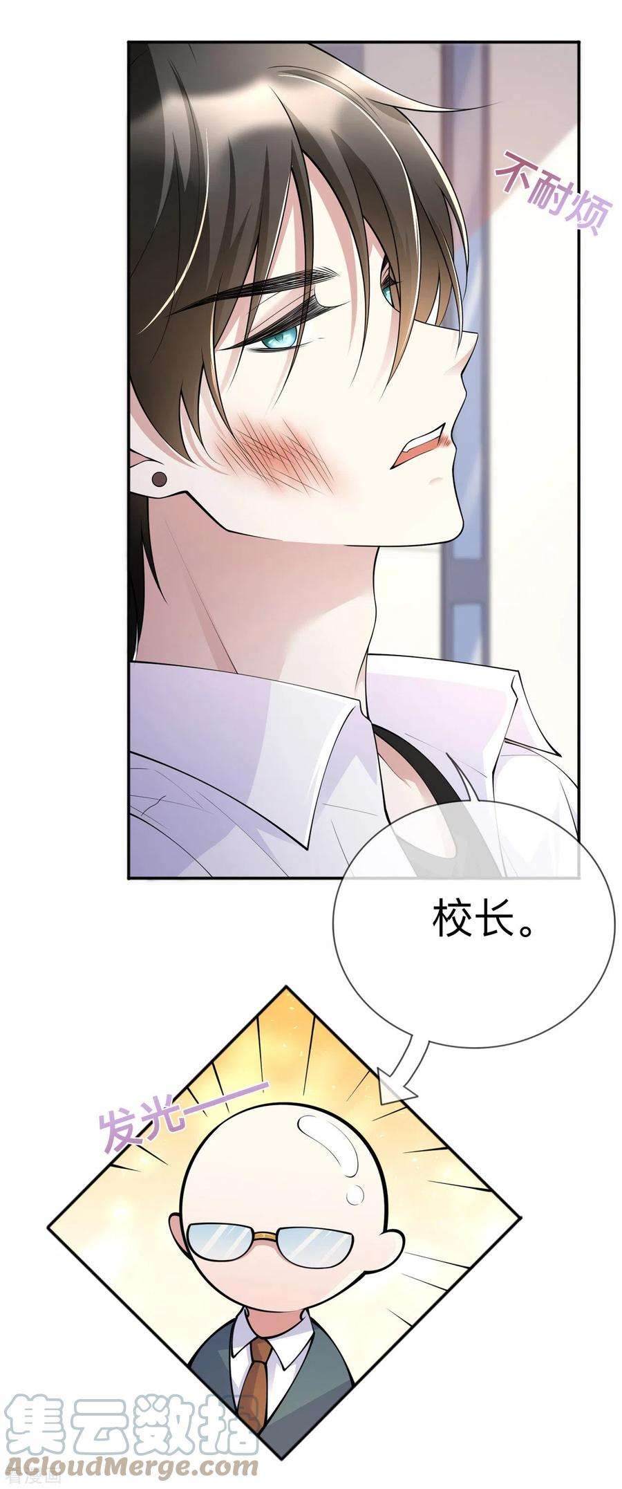 星与星的距离7话 他和她的秘密