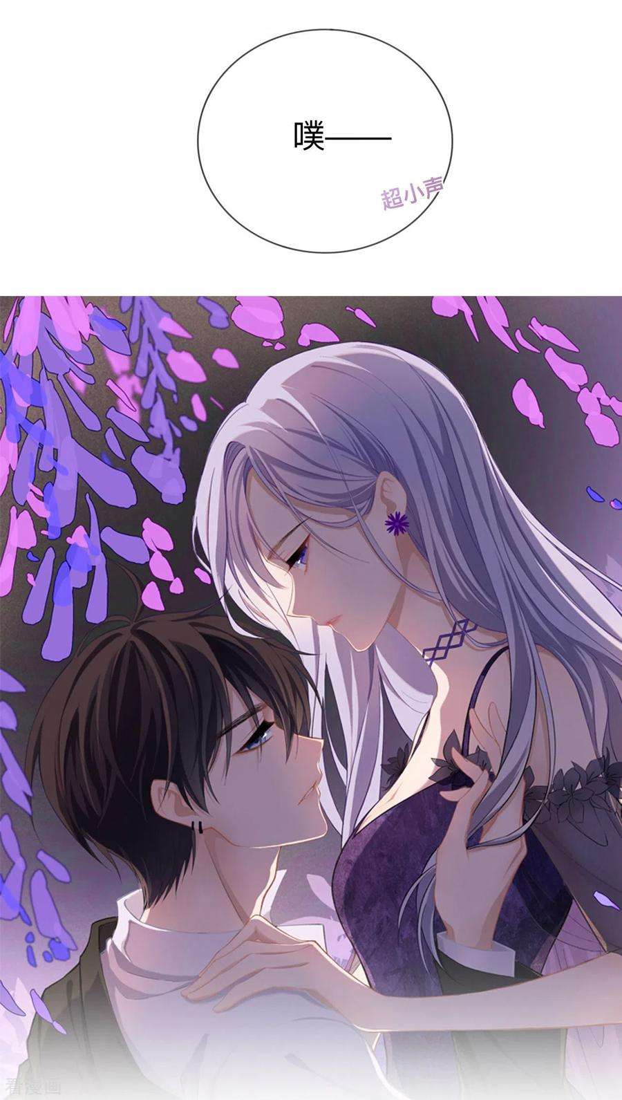 星与星的距离7话 他和她的秘密