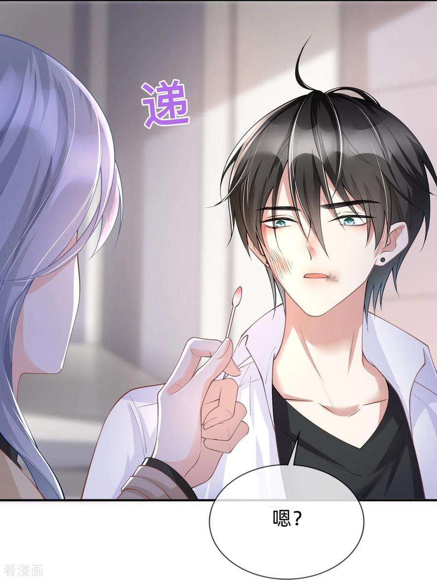 星与星的距离7话 他和她的秘密