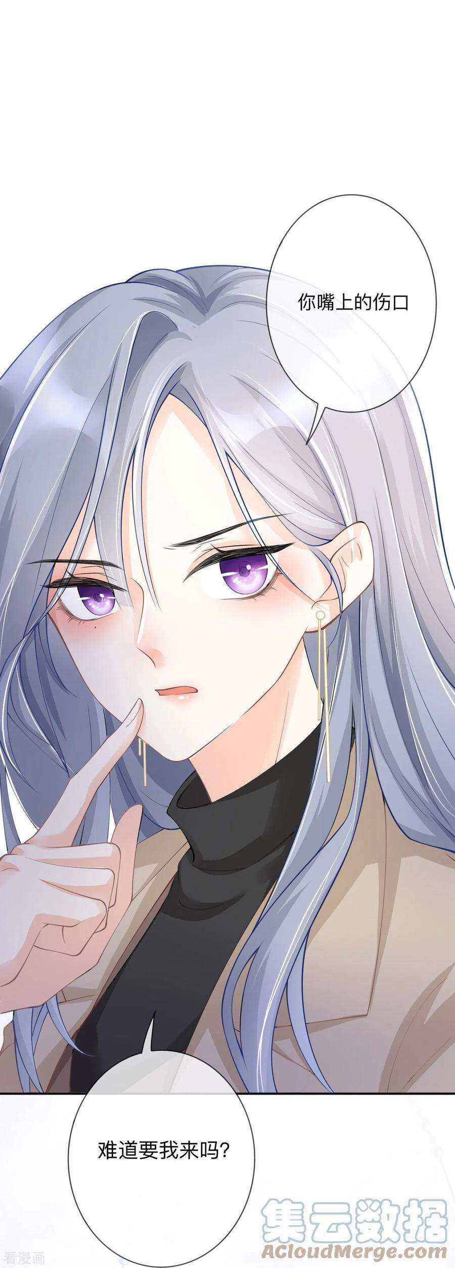 星与星的距离7话 他和她的秘密