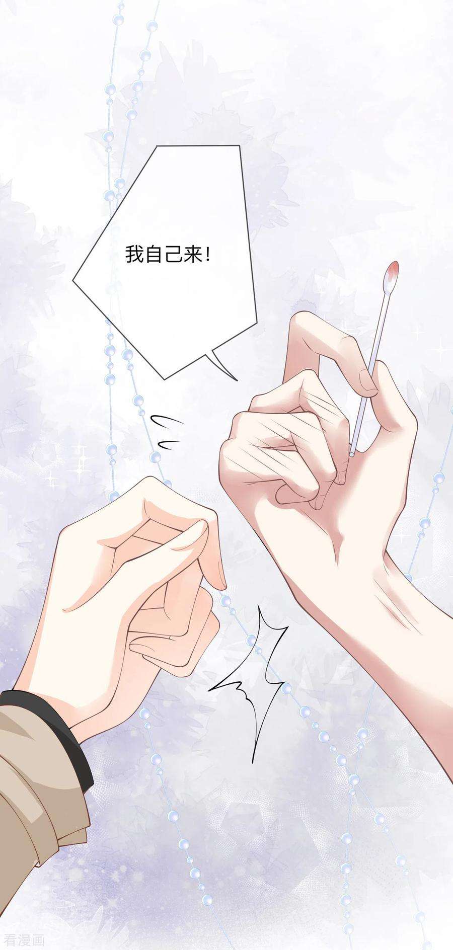 星与星的距离7话 他和她的秘密