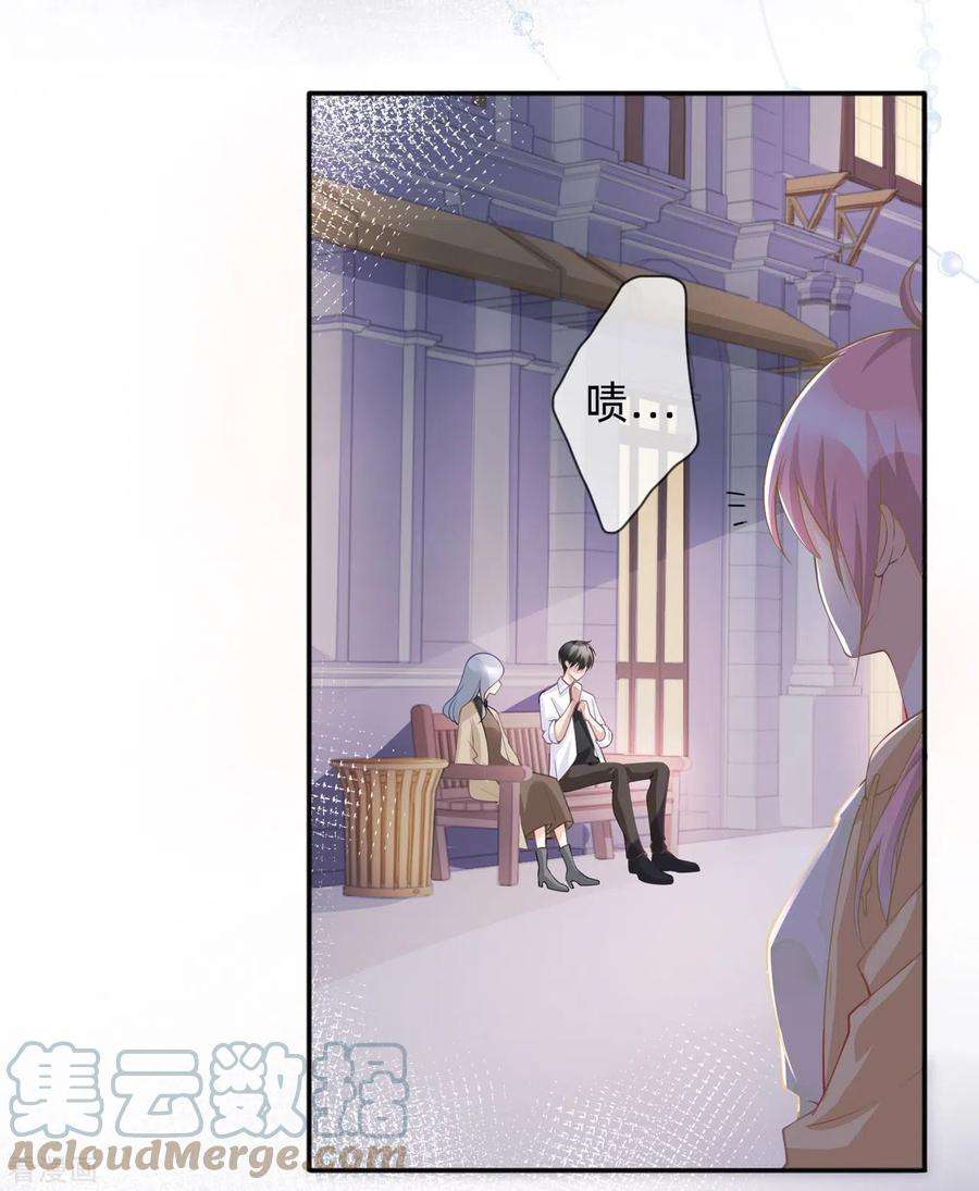 星与星的距离7话 他和她的秘密