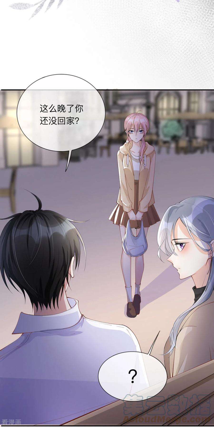 星与星的距离7话 他和她的秘密