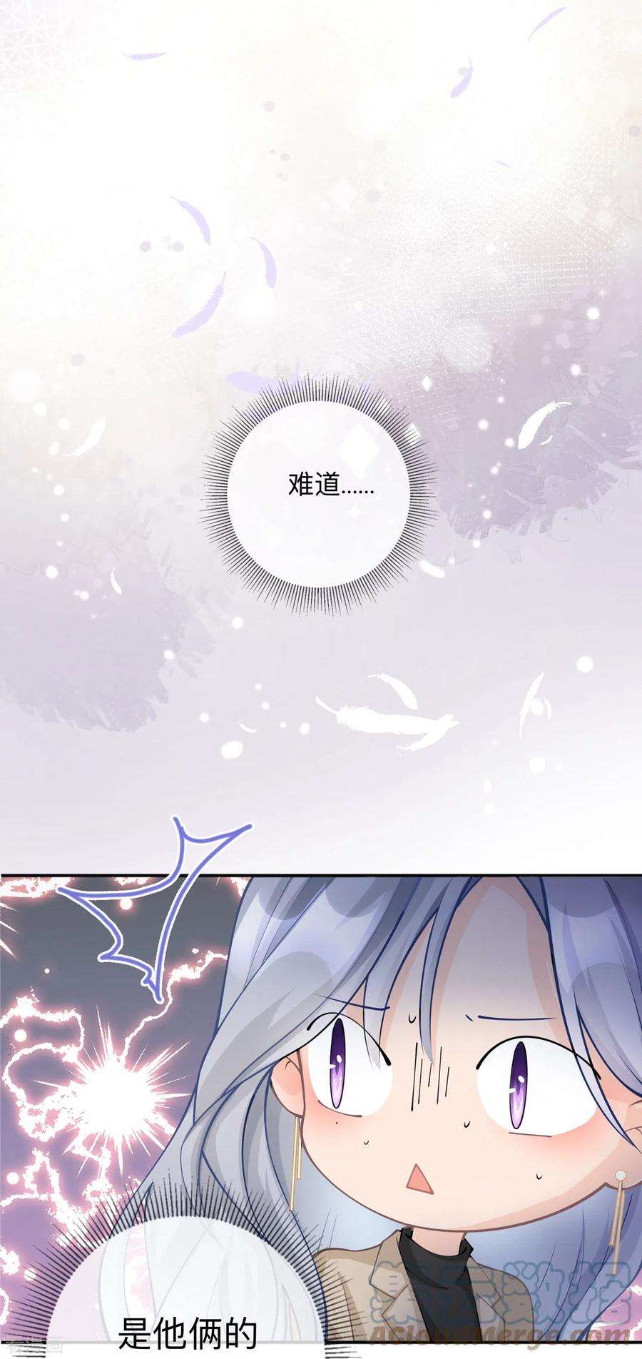 星与星的距离7话 他和她的秘密