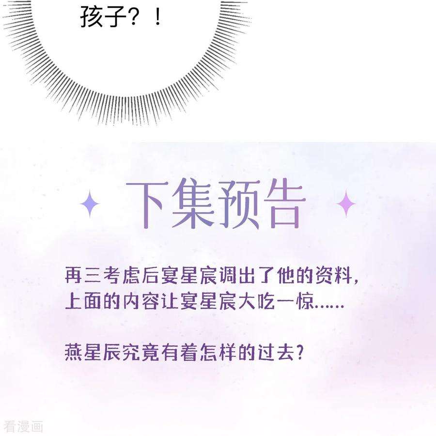 星与星的距离7话 他和她的秘密
