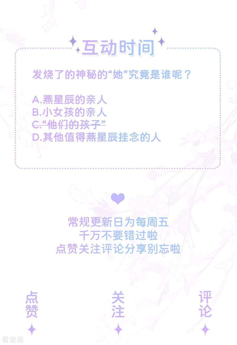 星与星的距离7话 他和她的秘密