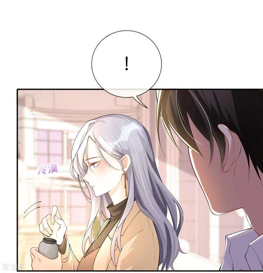 星与星的距离7话 他和她的秘密