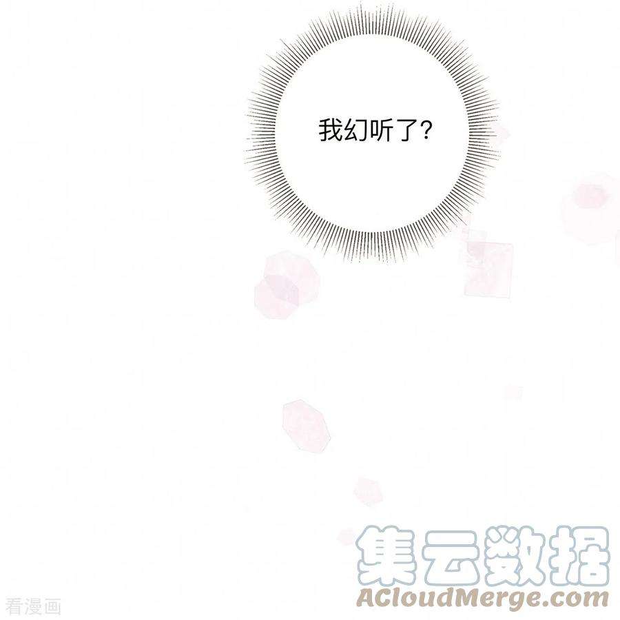 星与星的距离7话 他和她的秘密