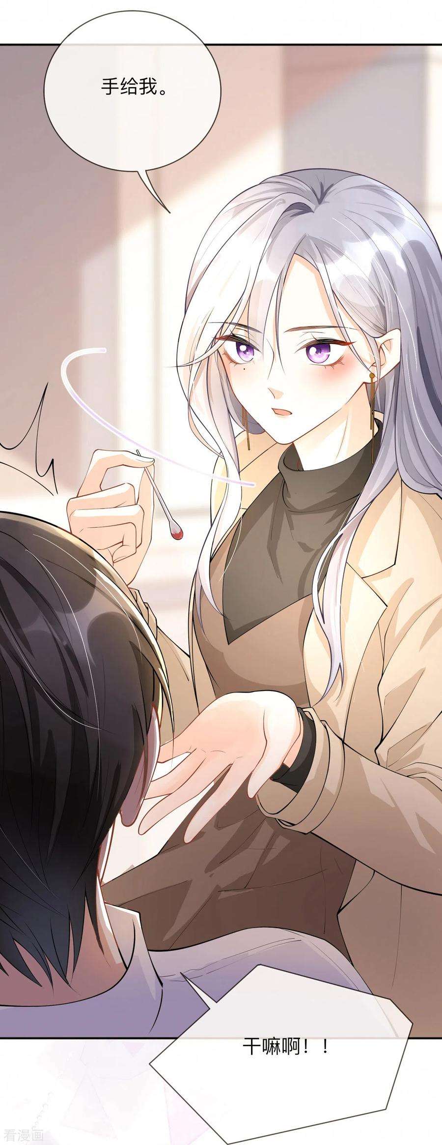 星与星的距离7话 他和她的秘密