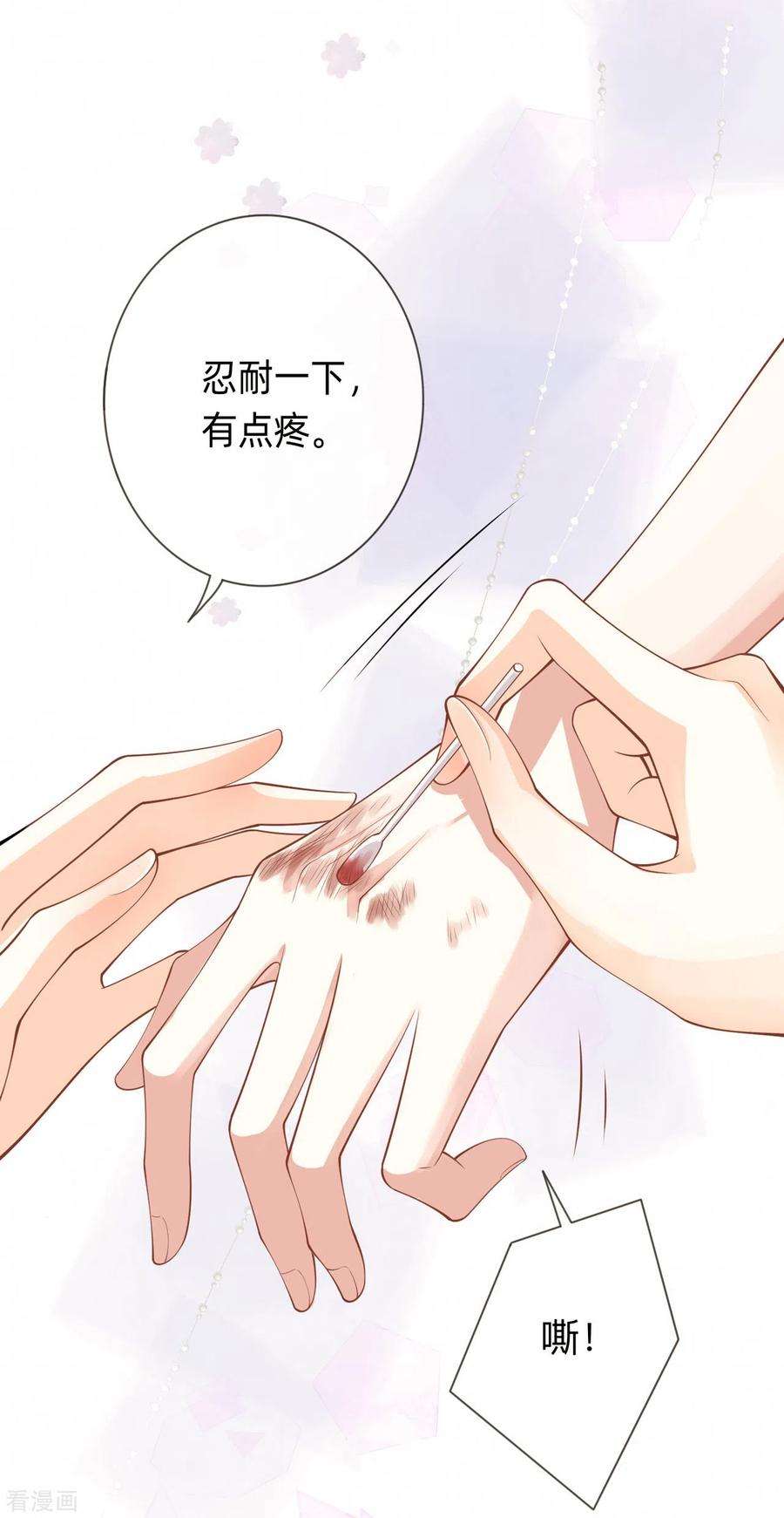星与星的距离7话 他和她的秘密