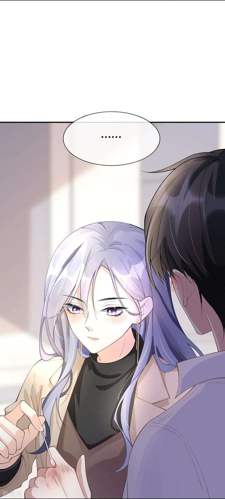 星与星的距离7话 他和她的秘密