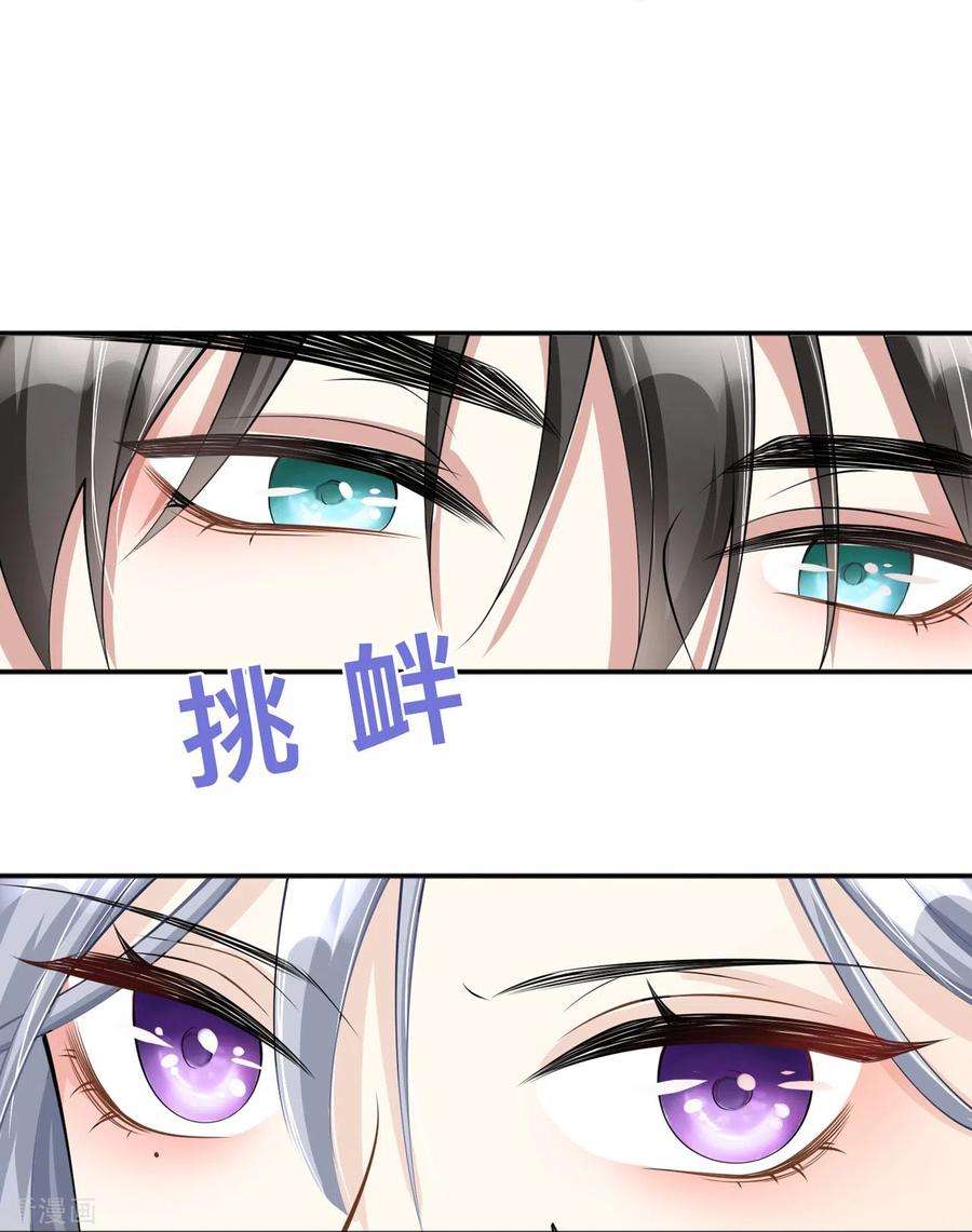 星与星的距离8话 你的事我必须管