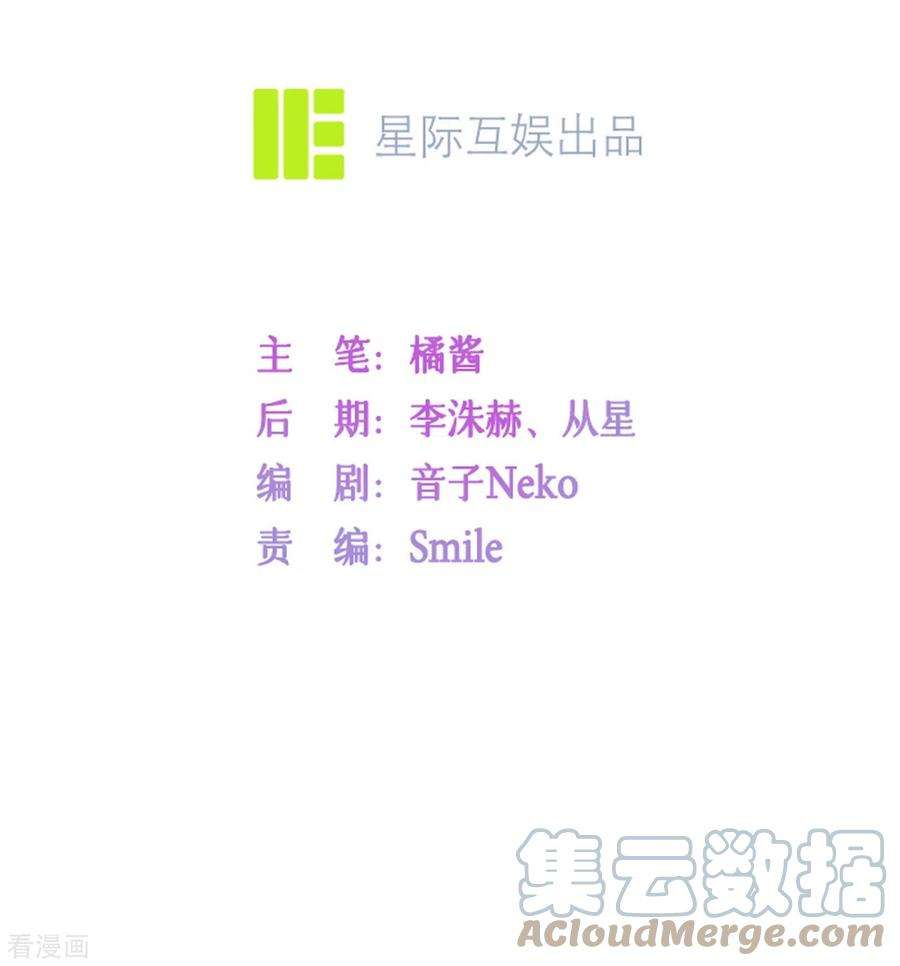 星与星的距离8话 你的事我必须管