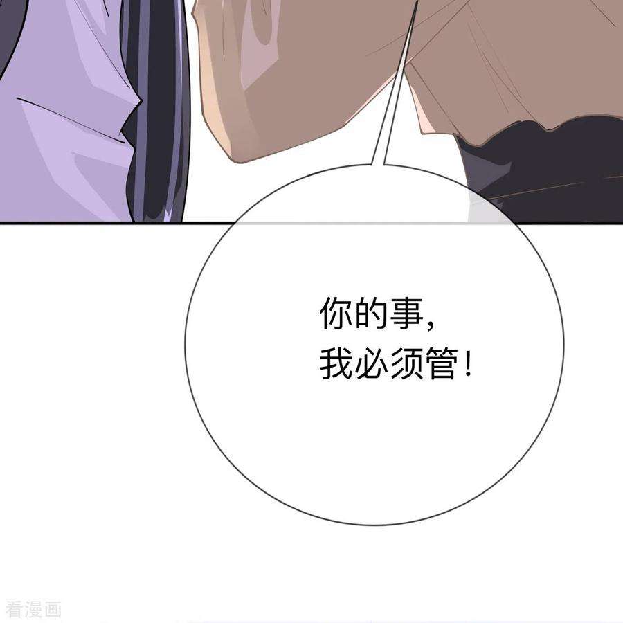 星与星的距离8话 你的事我必须管