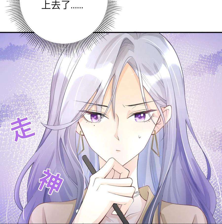 星与星的距离8话 你的事我必须管