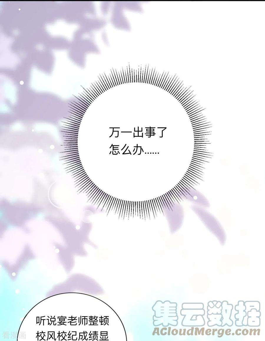 星与星的距离8话 你的事我必须管