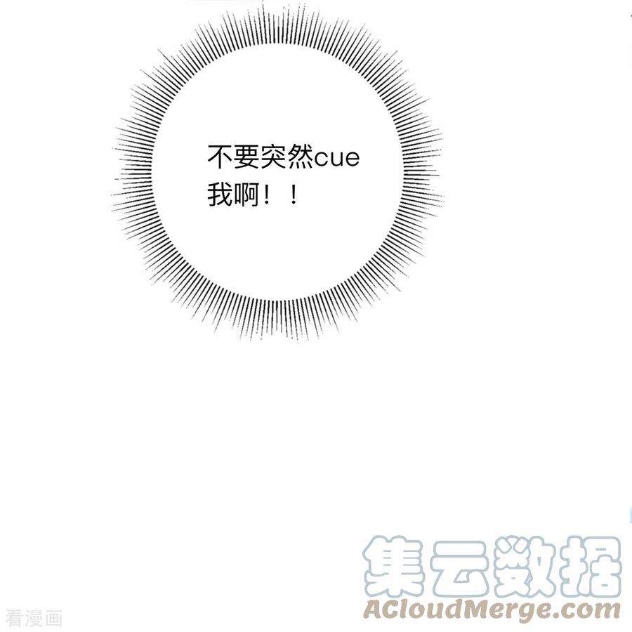 星与星的距离8话 你的事我必须管