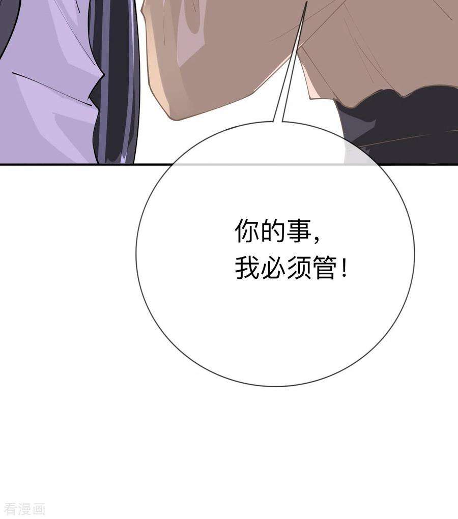 星与星的距离9话 不期而遇