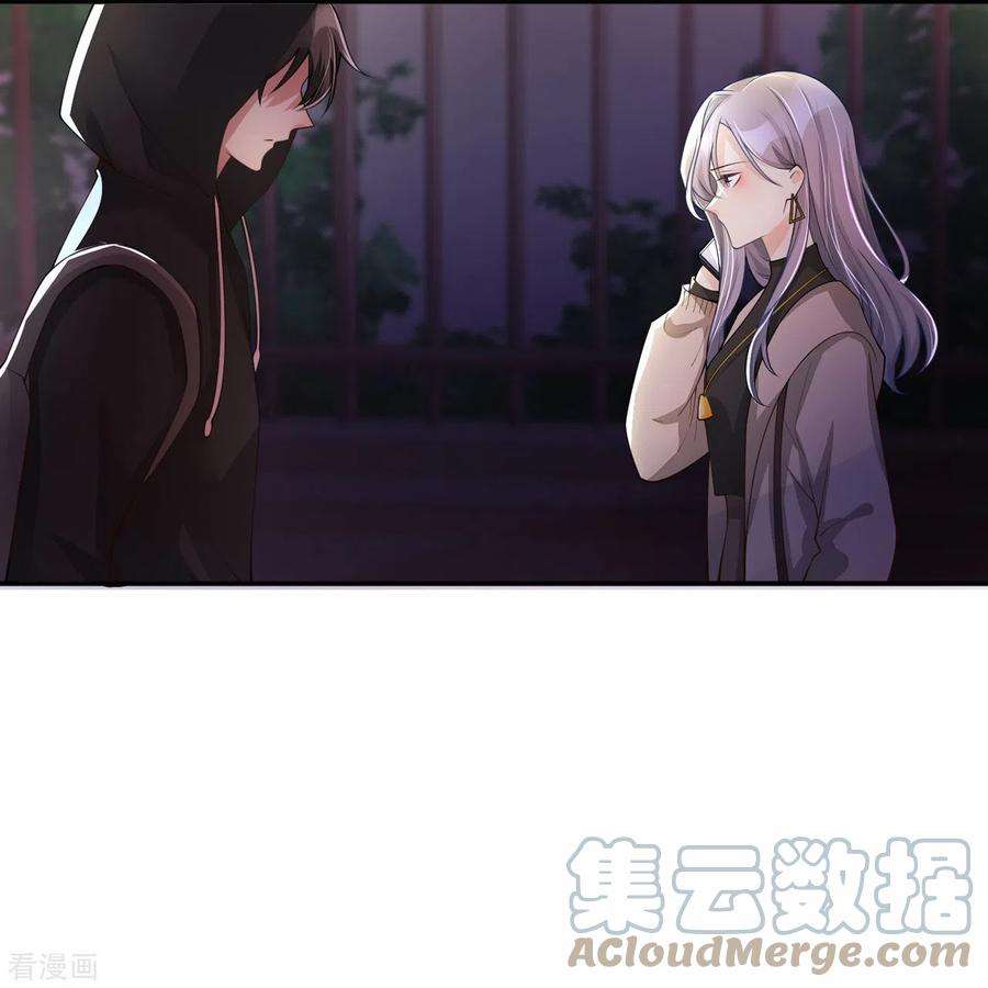 星与星的距离9话 不期而遇