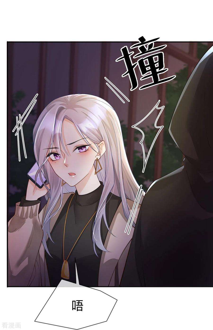 星与星的距离9话 不期而遇