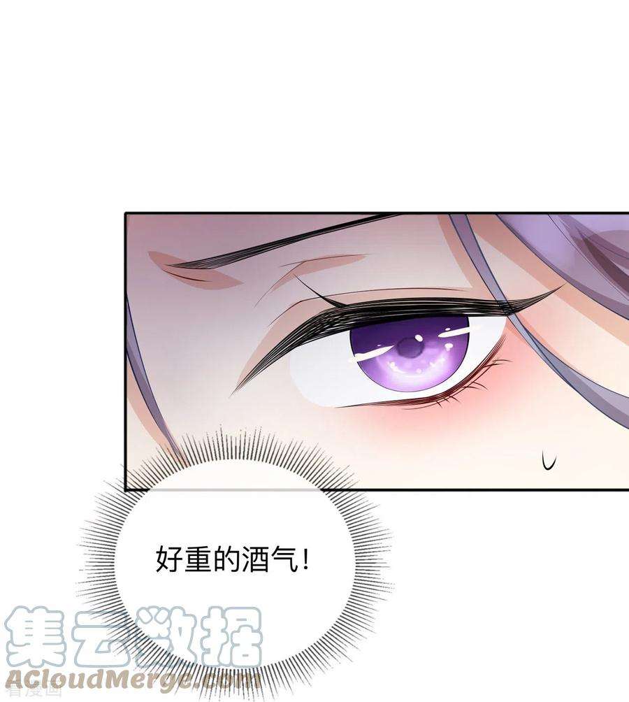星与星的距离9话 不期而遇