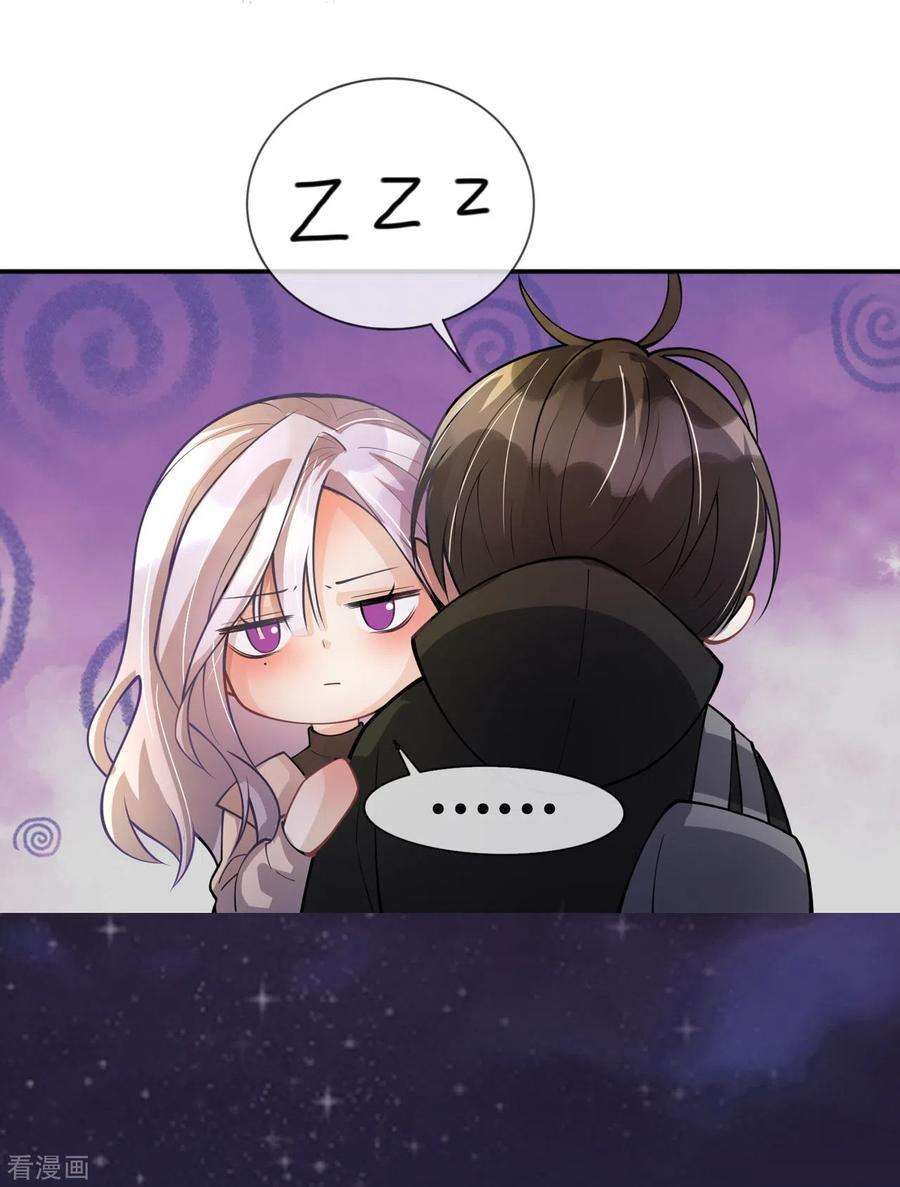 星与星的距离9话 不期而遇