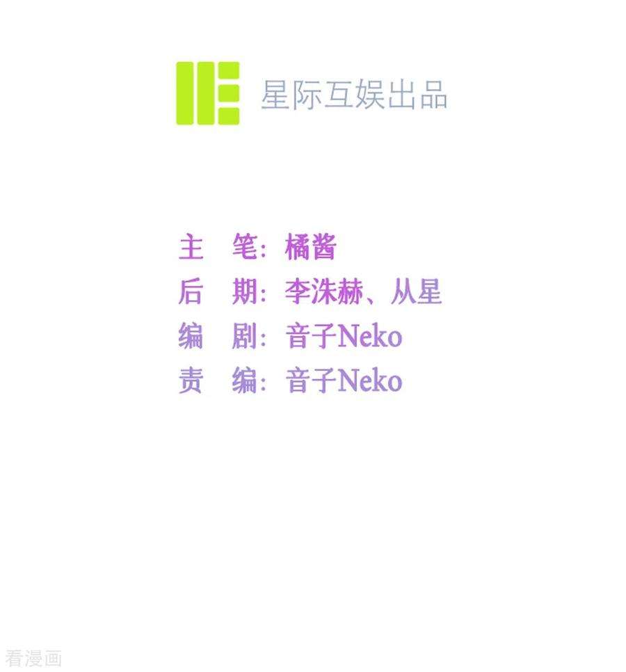 星与星的距离9话 不期而遇