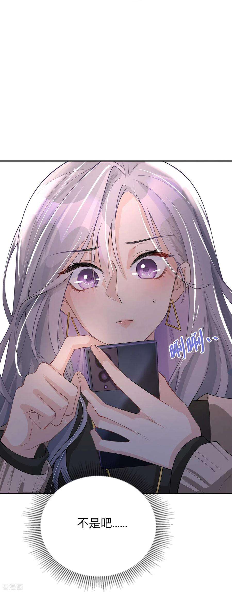 星与星的距离9话 不期而遇
