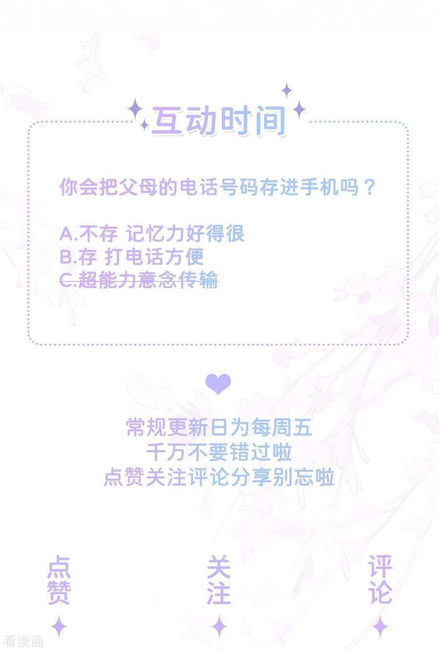 星与星的距离9话 不期而遇
