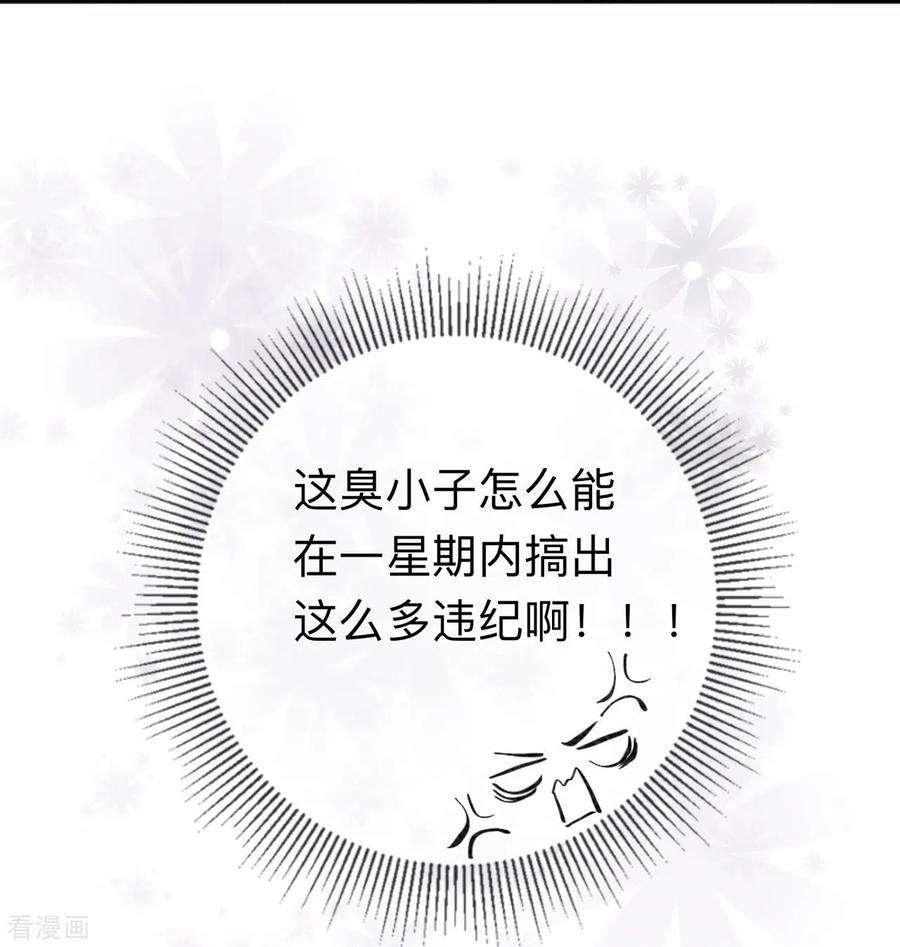 星与星的距离9话 不期而遇