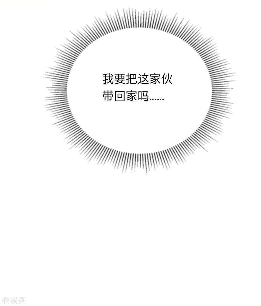 星与星的距离10话 宿醉之后