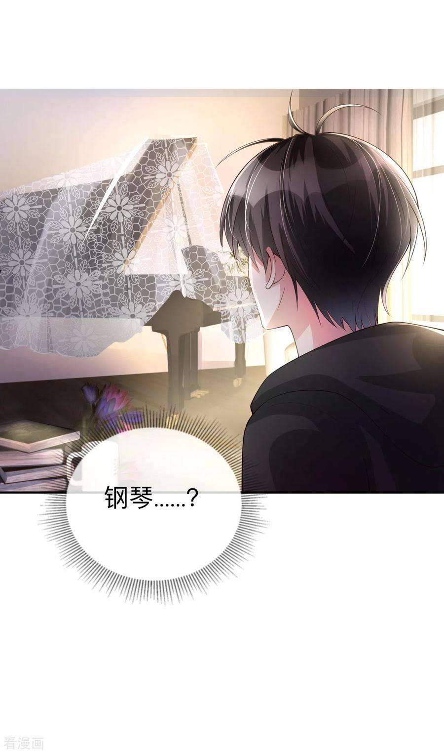 星与星的距离10话 宿醉之后