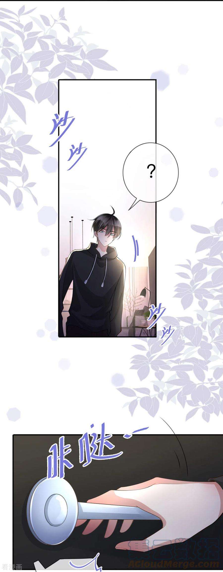 星与星的距离10话 宿醉之后