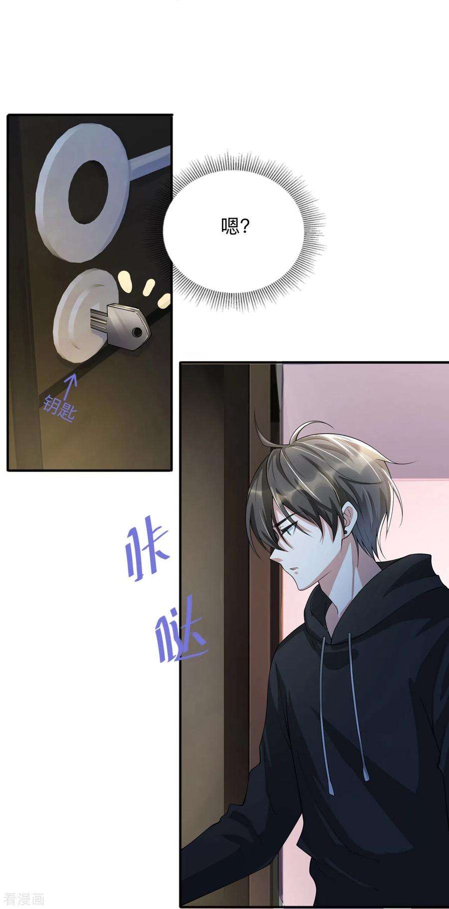 星与星的距离10话 宿醉之后