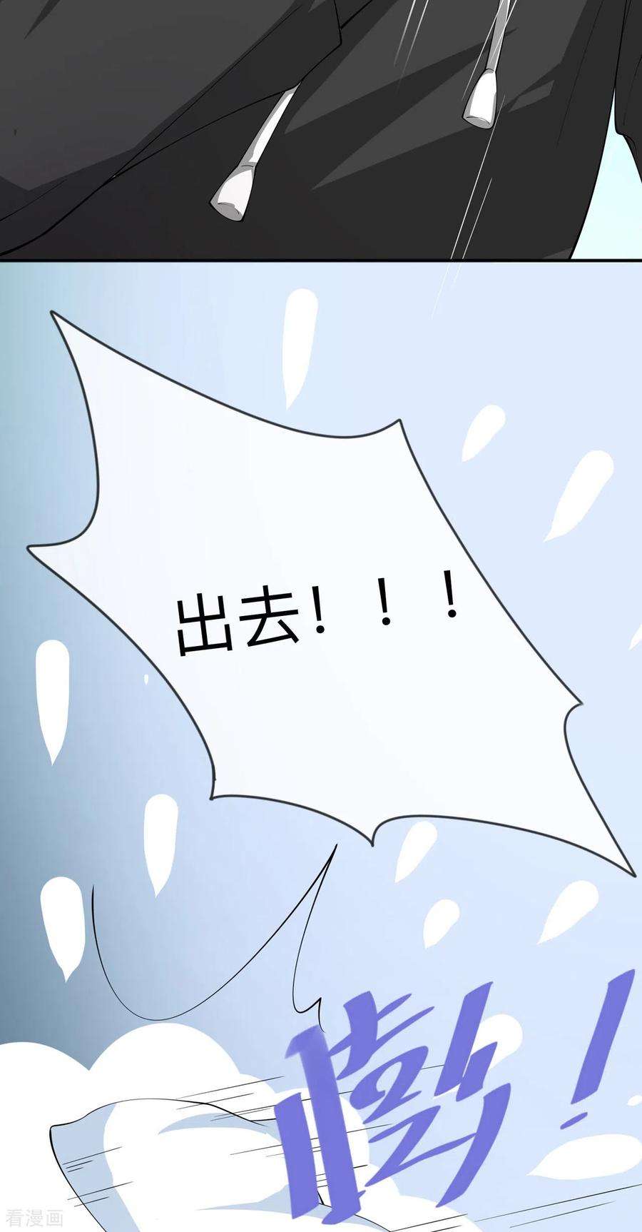 星与星的距离10话 宿醉之后