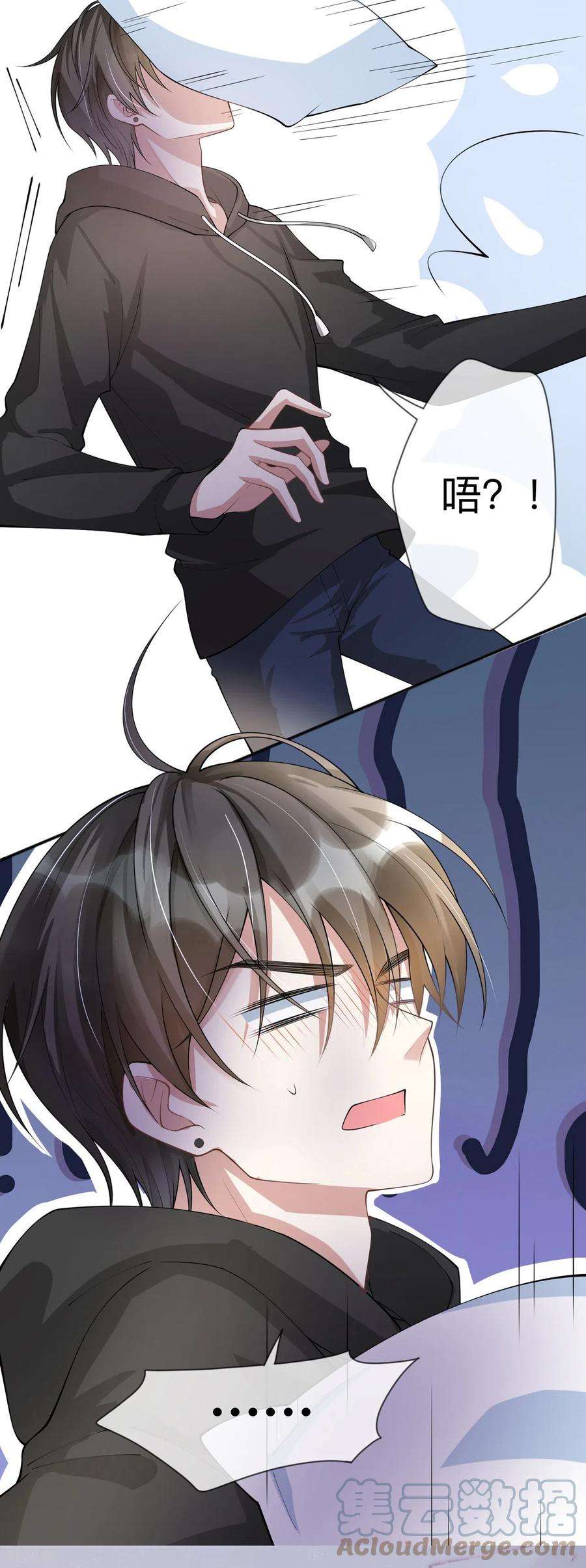 星与星的距离10话 宿醉之后