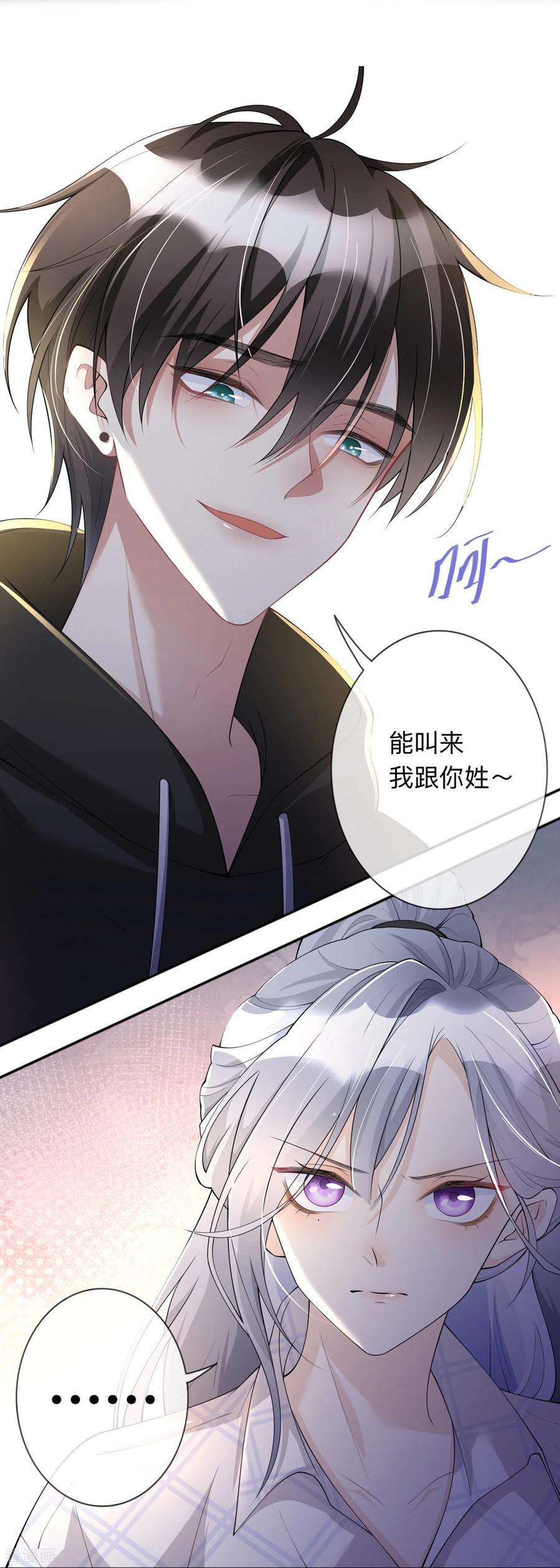 星与星的距离10话 宿醉之后