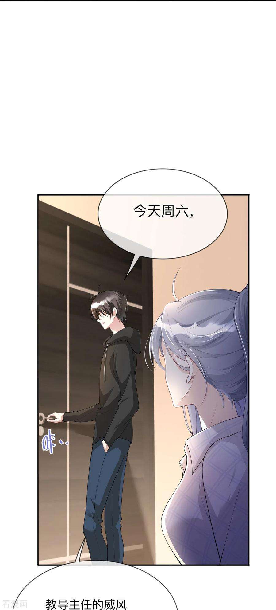星与星的距离10话 宿醉之后