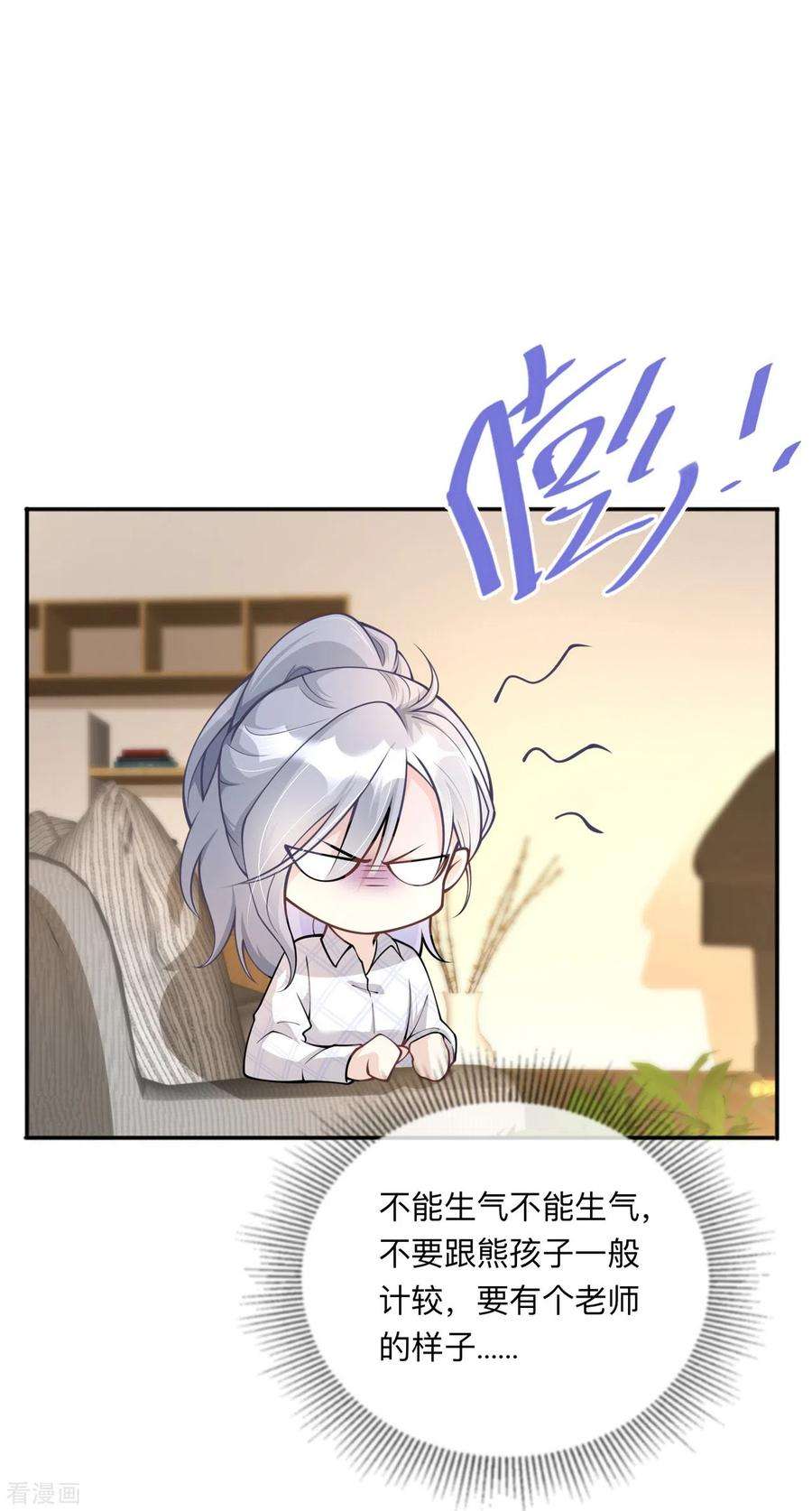 星与星的距离10话 宿醉之后