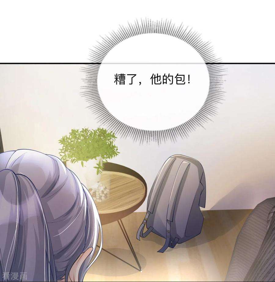 星与星的距离10话 宿醉之后